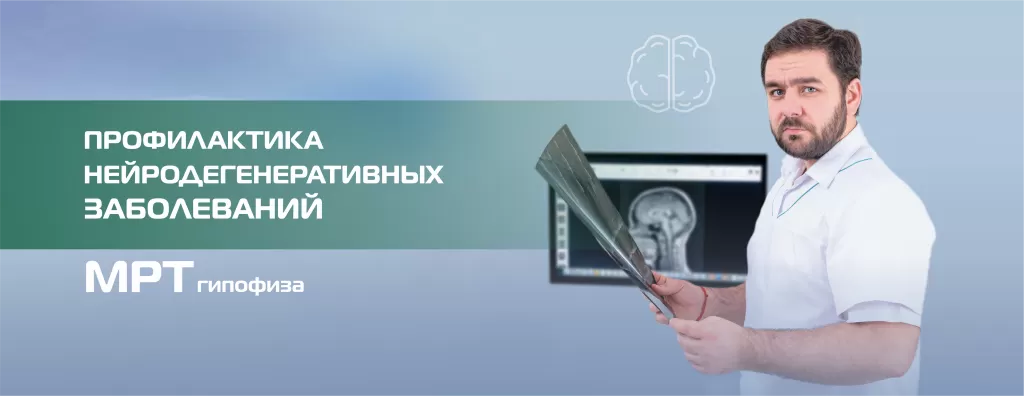 5_ГИПОФИС (2).png