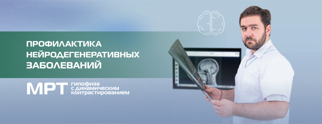 5_Гипофиз с динамическим контрастированием (1).png