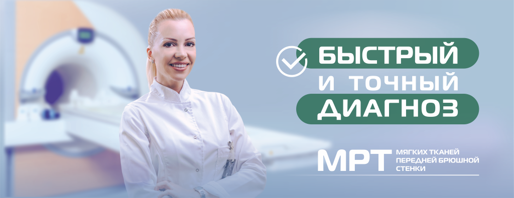 мягкие ткани и лимфоузлы брюшной полости (без цены) (2).png