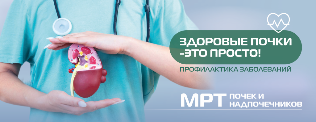 Забрюшинное пространство (без цены) (2).png