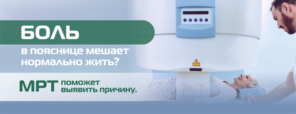 брюшная полость, пояснично-крестцовый отдел позвоночника (без цены) (2).png