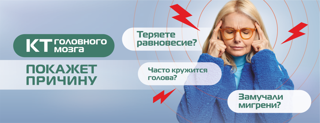 КТ_головной мозг.png