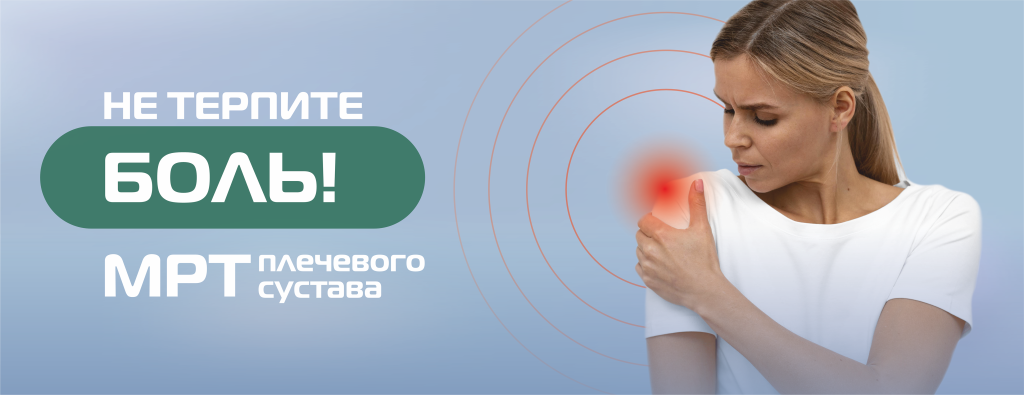 верхние конечности_плечевой сустав (БЕЗ ЦЕНЫ) (2).png