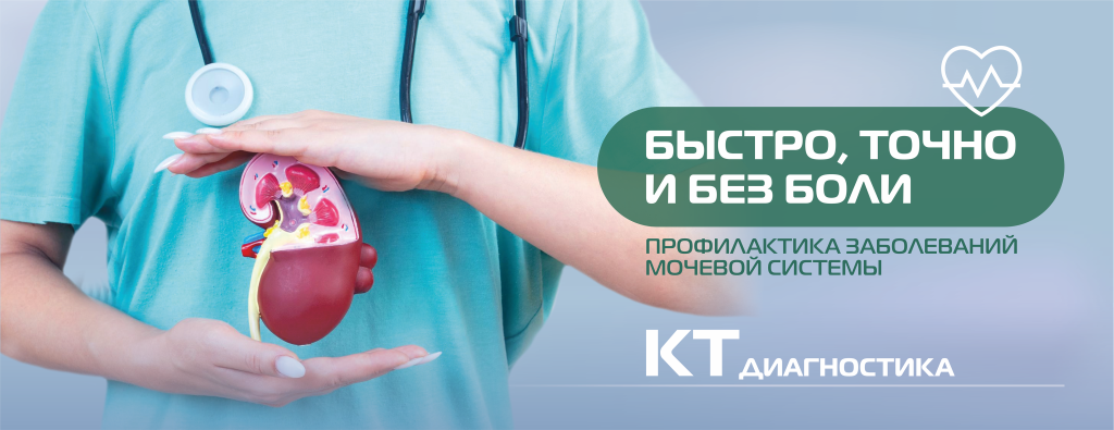 КТ_малый таз, мочевая система.png